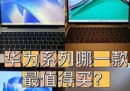 怎样鉴别华为电脑的真伪？购买时应检查哪些特征？