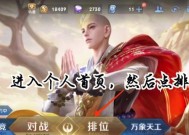 王者手机荣耀怎么一键释放技能？如何设置快捷操作？