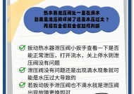 移动热水器水管漏水如何快速处理？解决方法是什么？