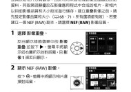 如何使用数码相机通过手机拍照？操作步骤是什么？