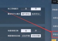 开启笔记本电脑时出现游戏音乐怎么办？如何调整音量和设置？
