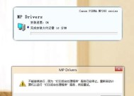 解决打印机没有驱动程序的问题（简单有效的方法让您的打印机运行正常）