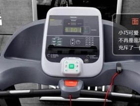 跑步机面板按键失灵的解决方法（如何修复跑步机面板按键失灵的常见问题）