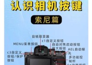 索尼相机拍照模式切换不了怎么办？