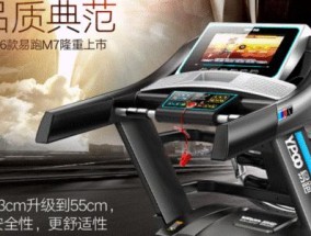 跑步机通讯问题如何解决？常见故障排除方法是什么？