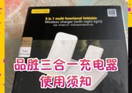 半电动充电器使用方法是什么？