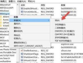电脑注册表修改（学习如何使用电脑注册表来修改主题并为您的电脑增添个性风格）