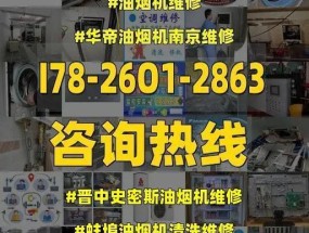 史密斯油烟机清洗方法是什么？清洗步骤详细解答？
