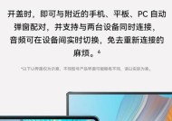 华为耳机连电脑声音小怎么办？解决方法和注意事项是什么？