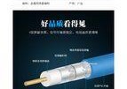 家装机顶盒线路预埋安装步骤是什么？