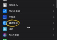 苹果摄像头窗口手机壳设置方法是什么？设置步骤详细吗？