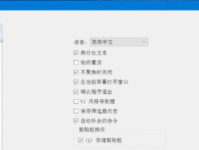 解决电脑无法复制粘贴的问题（原因分析及解决方法）
