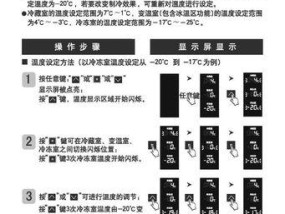 菱冰箱显示故障代码FF，解决方法大揭秘（菱冰箱故障代码FF的原因及解决办法）