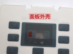 小米显示器护眼设置方法（保护视力）