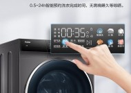超声波洗衣机（让洗衣变得更高效）