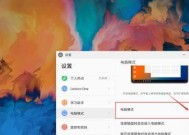 平板电脑全屏模式如何调整？全屏设置方法是什么？