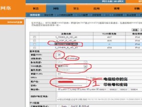 更换无线网网关后如何重新设置？设置步骤是怎样的？