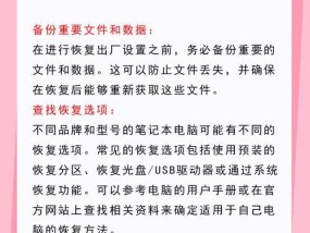 笔记本电脑图标消失怎么办？如何恢复？