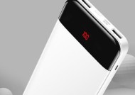 又轻又薄的移动电源有什么特点？