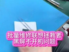 拯救者电脑驱动黑屏怎么解决？解决步骤是什么？