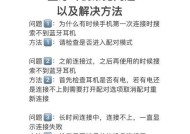 男士蓝牙耳机5.4使用方法是什么？如何连接手机？