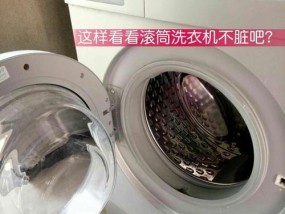 滚筒洗衣机的清洗与保养（掌握正确的清洗方法）