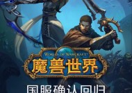 魔兽世界07年开服的服务器名称是什么？如何找回老服务器信息？