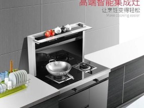 解决集成灶橱柜挖空问题的实用方法（应对集成灶橱柜挖空）