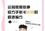苹果手机新账户怎么注销？注销过程中可能会遇到哪些问题？