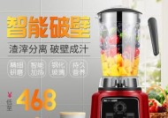 榨汁机使用的注意事项（让你的饮品更加美味与健康）