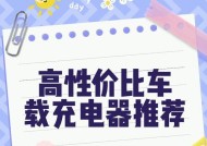 荣放车载充电器推荐型号是什么？