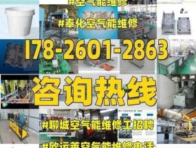 聊城复印机维修费用分析（探究聊城地区复印机维修费用的因素和价格范围）