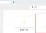 平板电脑怎么用ai做ppt？使用AI功能制作演示文稿的方法？