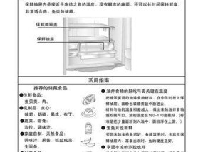 冰柜不结冰的方法（有效避免冰柜结冰的小窍门）