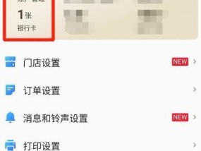 美团商家如何下载平板电脑应用？