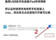 苹果设备联网使电脑上网的步骤？