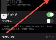苹果怎么画圆截图手机？操作技巧和功能介绍是什么？