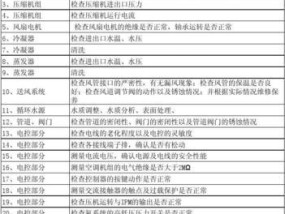 天河中央空调维修保养价格解析（探索天河中央空调维修保养市场）