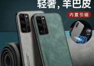 苹果手机使用的华为手机壳型号是什么？