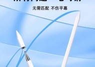 免电电容手写笔使用方法是什么？如何操作？
