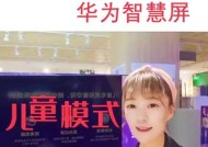 平板电脑家长管控模式如何设置？