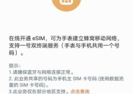 苹果手机写入esim的步骤是什么？
