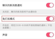 苹果手机如何设置消息免打扰？免打扰模式下如何接收重要通知？