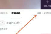电脑连麦如何让对方听到声音？连麦时声音问题如何解决？