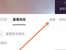 电脑连麦如何让对方听到声音？连麦时声音问题如何解决？