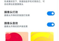 手机作为摄像头时无声音如何解决？