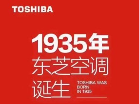 解决东芝中央空调故障的方法（了解常见故障并采取适当措施）