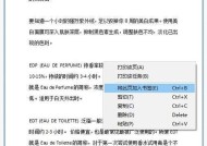 如何在苹果手机文档中设置书签目录？