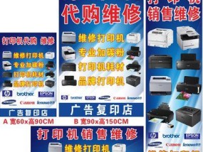 如何通过复印机维修赚钱（掌握关键技巧）
