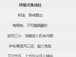 集成环保灶，告别油烟困扰（一场性的厨房变革）